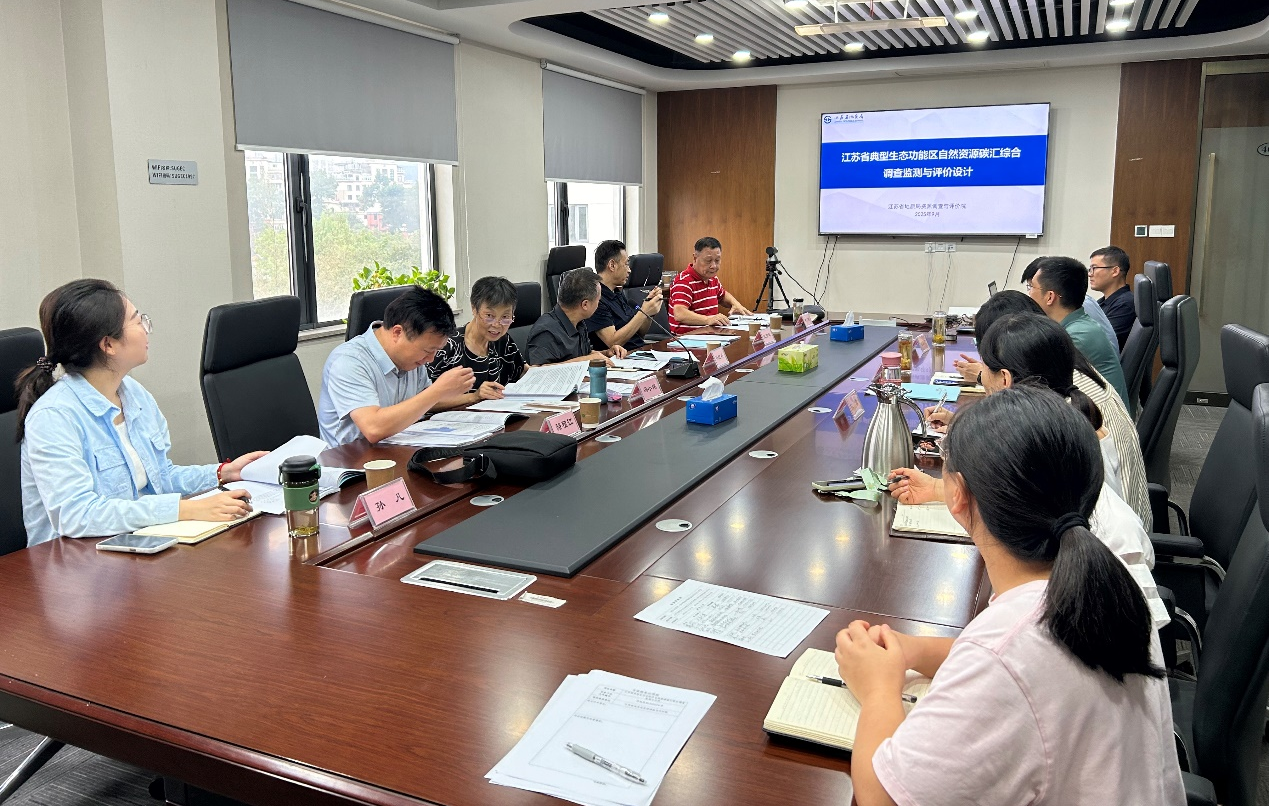 “江苏省典型生态功能区自然资源碳汇综合调查监测与评价”项目顺利通过设计评审